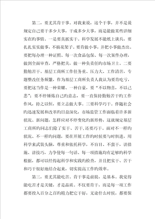 我的岗位我负责我的工作请放心活动心得体会二