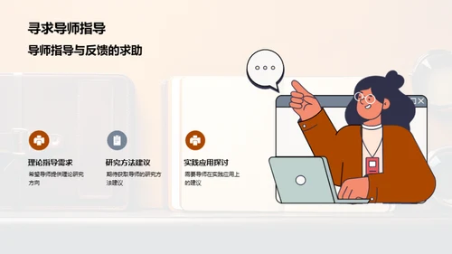 管理学的演进与挑战