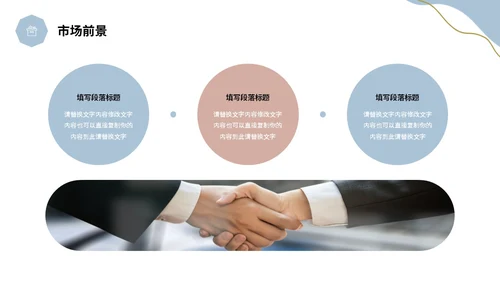 清新鎏金植物企业宣传公司简介产品介绍PPT公司介绍