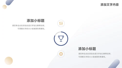 黄蓝简约欧美风岗位晋升陈述PPT模板