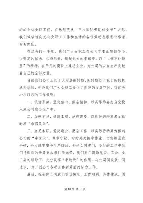 医院职工演讲稿 (2).docx