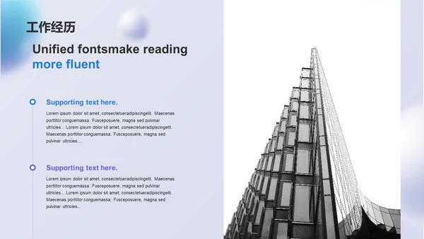 蓝色创意竞聘述职通用PPT