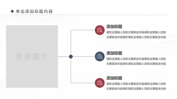 企业文化攀登2019年终总结2020工作计划PPT