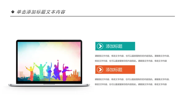 音乐节歌唱比赛演唱会唱歌比赛PPT模板
