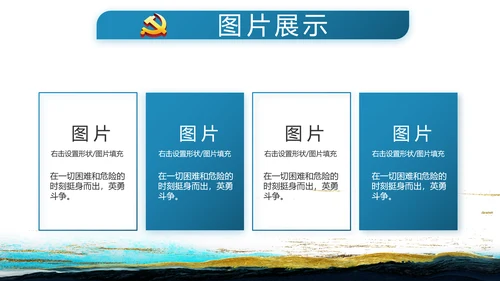 蓝色中国风纪检监察党风廉政建设文化动态PPT