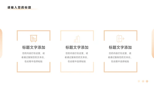 黄色植系烫金公司营销策划PPT模板