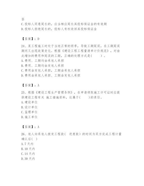 2024年咨询工程师之工程项目组织与管理题库（考点精练）.docx