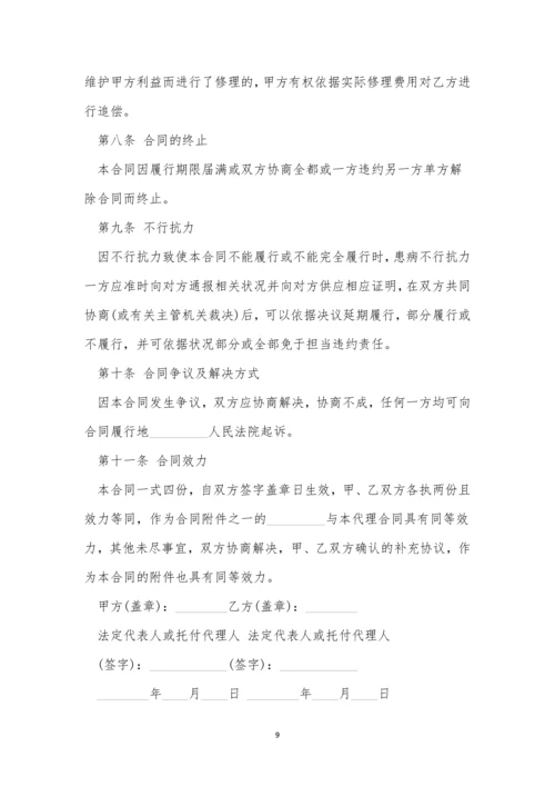玛莎拉蒂汽车销售合同5篇.docx