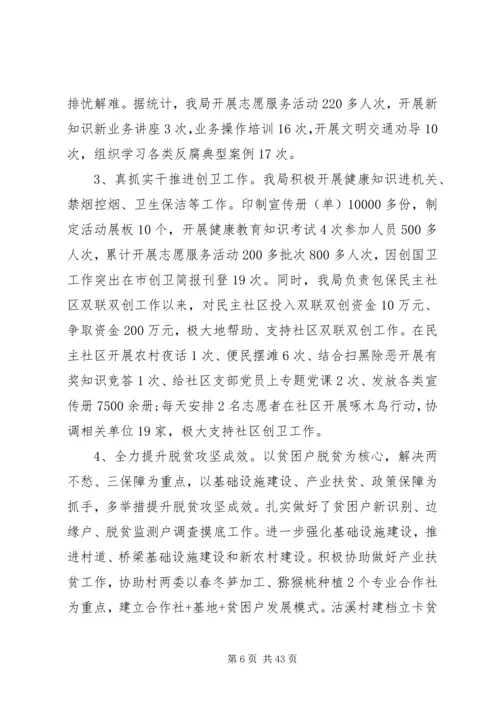 数据管理局XX年工作计划5篇（1）.docx