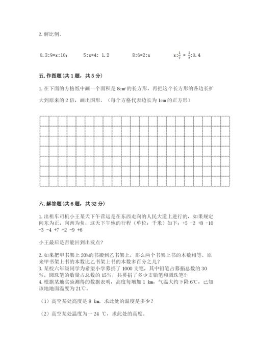 哈尔滨市小升初数学测试卷一套.docx