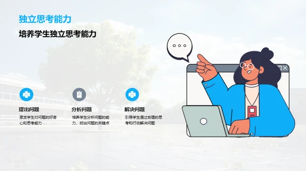 二年级：成长之旅