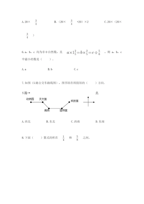 人教版六年级上册数学期中考试试卷附答案（夺分金卷）.docx