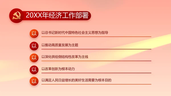 党建党支部年终工作总结汇报PPT党课