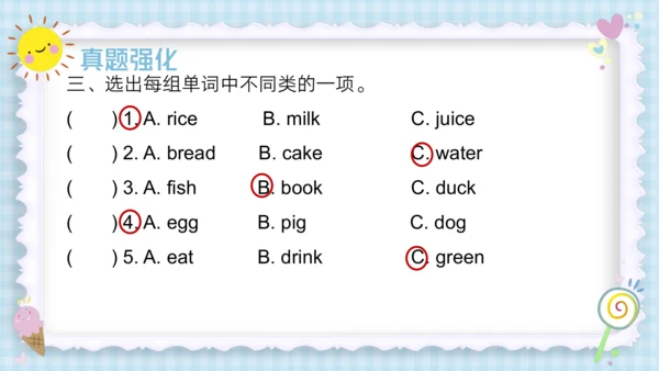 Unit 5 Let's eat! (复习课件）-2023-2024学年三年级英语上册期末核心考点集