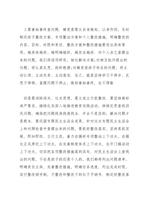 团员组织生活会发言材料范文(8篇).docx