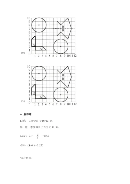 小学六年级上册数学期末测试卷重点.docx