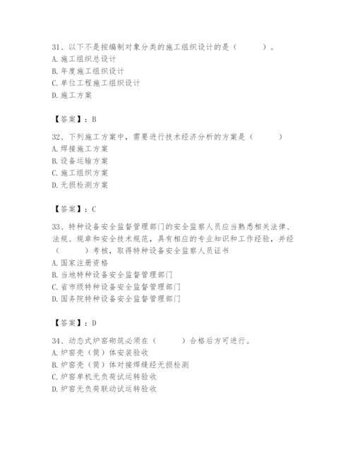 2024年施工员之设备安装施工基础知识题库附答案【培优a卷】.docx