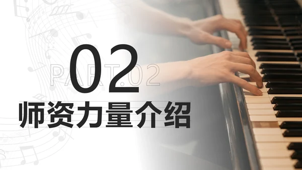 黑色复古实景钢琴兴趣班PPT模板
