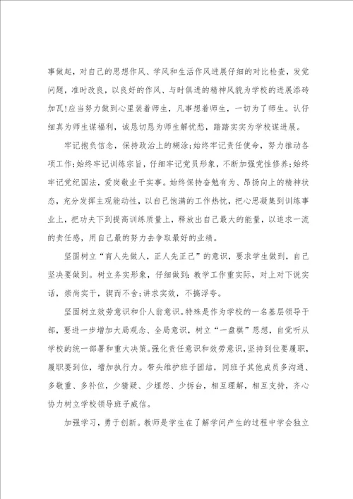 教师个人为民服务心得体会4篇