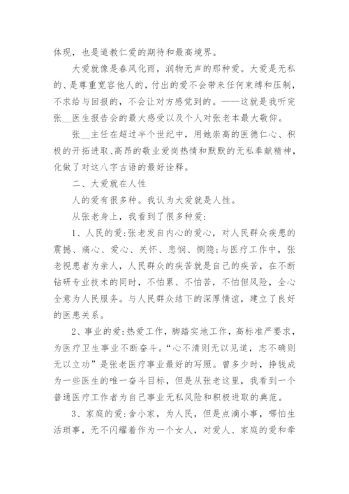优秀医务工作者先进个人事迹7篇.docx