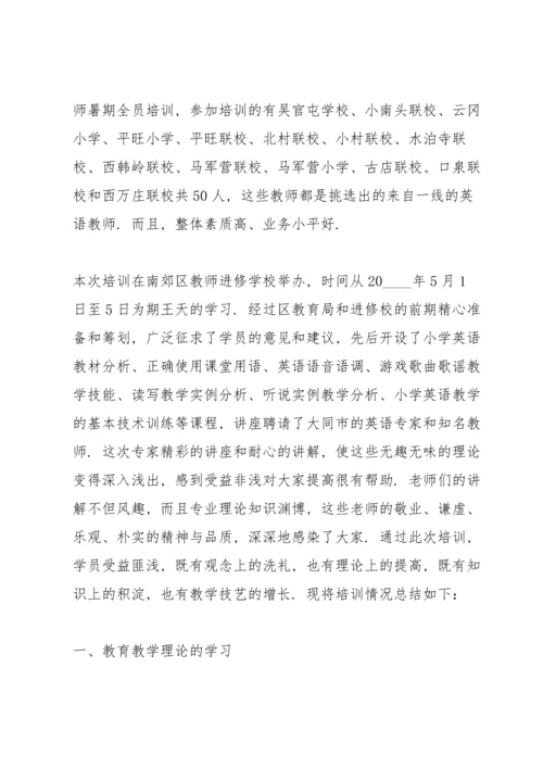 初中英语教师进职述职报告.docx