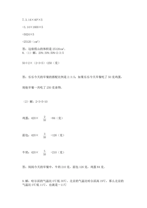 小升初数学应用题50道必考题.docx