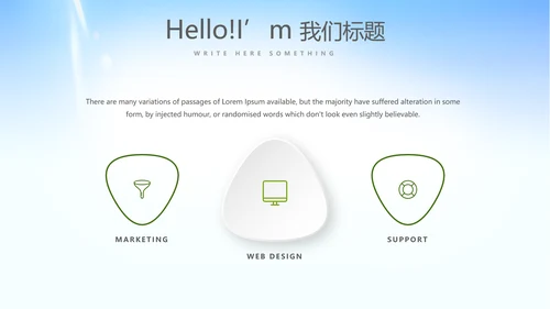 社区医疗卫生动态PPT