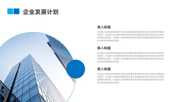 蓝色几何商务商业计划书ppt模板
