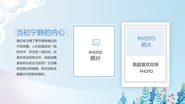 致青春毕业季青春毕业纪念册PPT