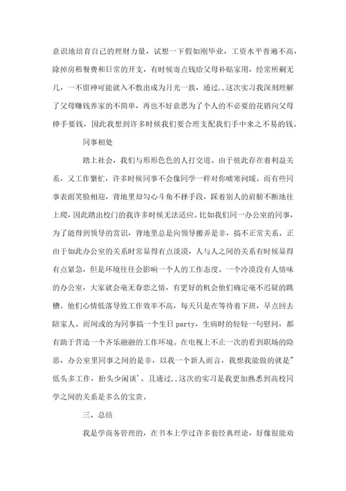安监局两学一做调研报告两学一做调研报告