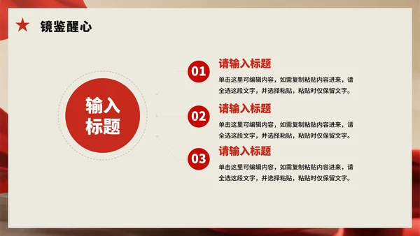 实景风反腐违规吃喝专项整治党建党课PPT模板