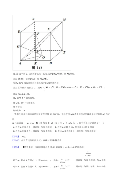 2021年高考数学真题试题(新高考Ⅱ卷)(word版,含答案与解析).docx