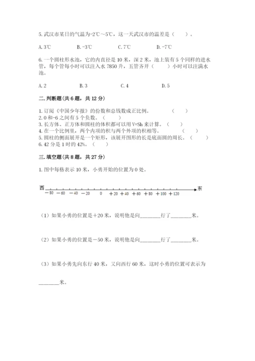 祁连县六年级下册数学期末测试卷（名校卷）.docx