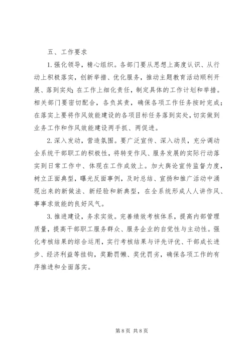 质监局创新发展实施方案.docx