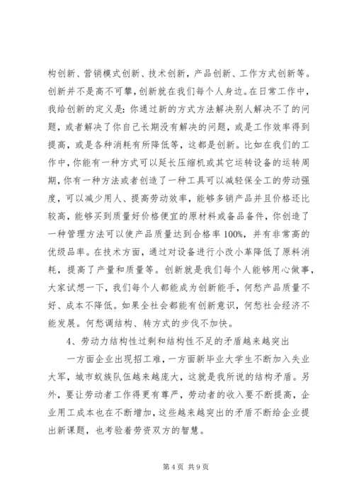 在“大干一百天，实现大跨越”动员大会后的讲话.docx