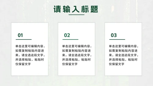 绿色实景植树节科普PPT模板