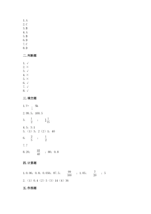 北师大版六年级下册数学 期末检测卷附参考答案（培优b卷）.docx