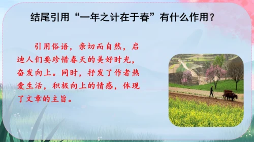 1《春》课件