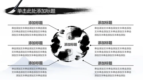 江南水乡中国风古典文化PPT模板