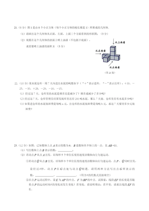 2021秋南安市梅岭中学七上月考(二)模拟试卷(A4).docx