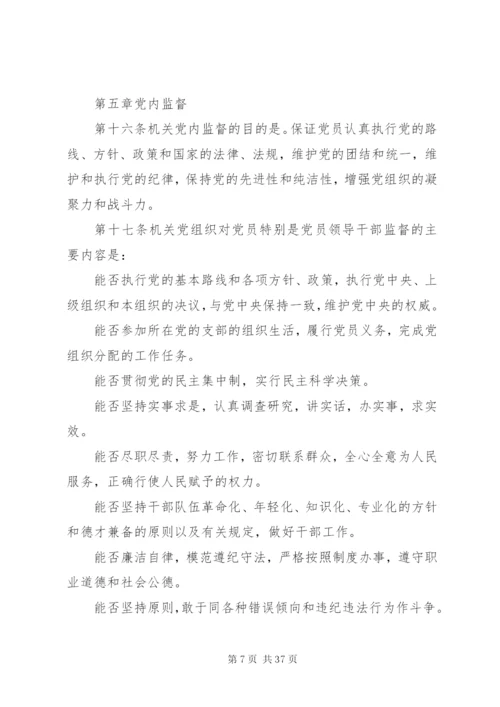 基层调解组织工作制度精编.docx