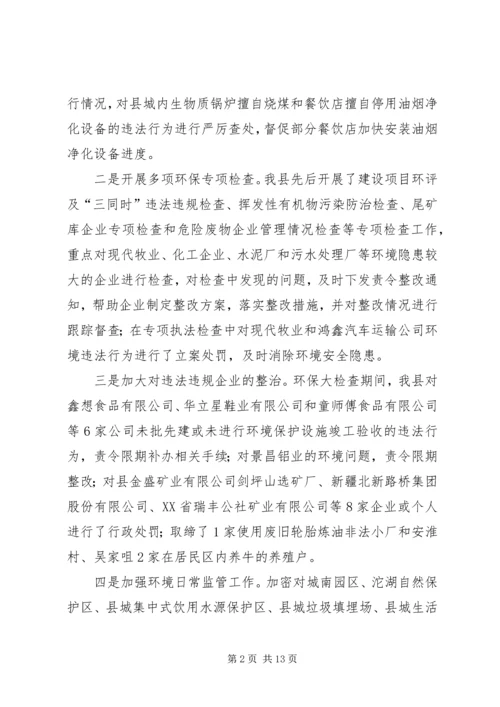 乡镇环保局年度工作总结和工作计划.docx