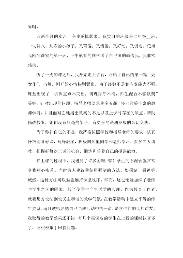 内蒙古科技大学工程教育实习心得5篇.docx