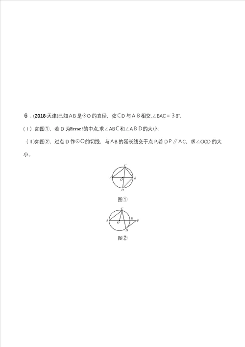 河南省中考数学专题复习专题四与圆有关计算训练