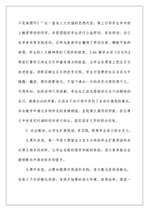 课标学习心得体会