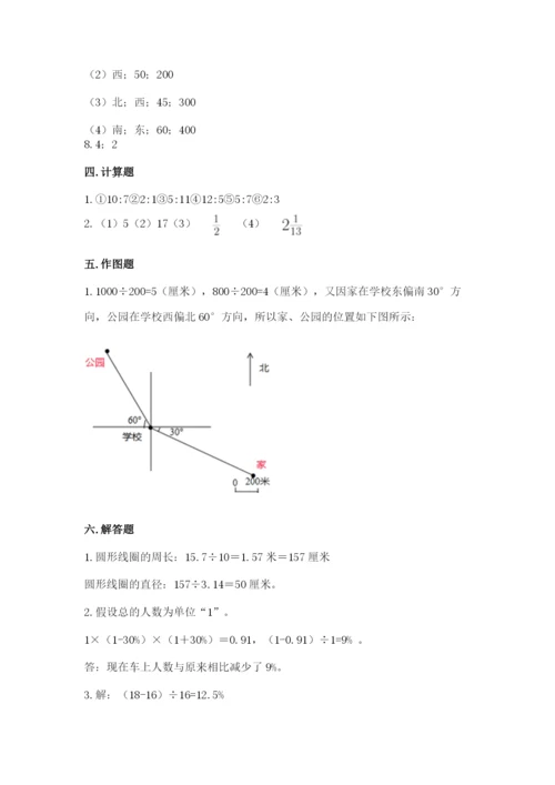 小学六年级数学上册期末考试卷重点.docx