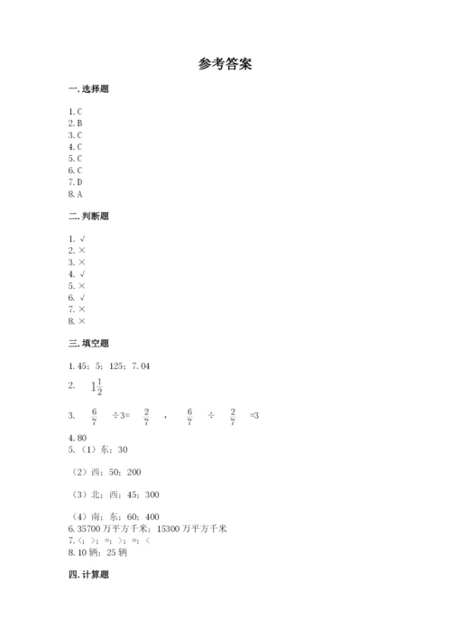 人教版六年级上册数学期中考试试卷（a卷）.docx