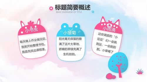 欢快61六一儿童节动态PPT