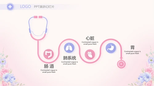世界因你们更美护士节动态PPT模板