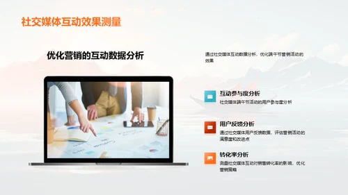 端午节消费拓展